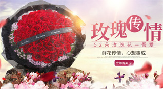 广东佛山市南海区桂城街道大德社区鲜花速递